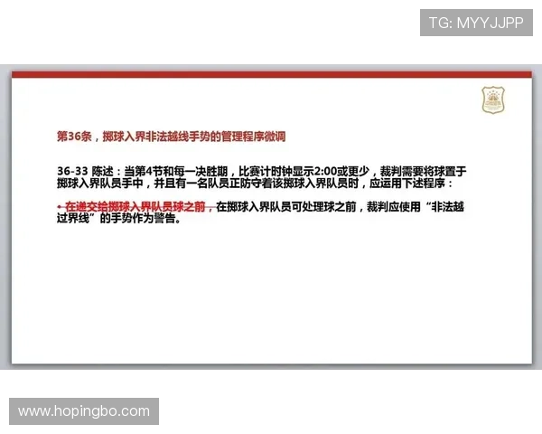 如何正确理解篮球非法用手防守规则？关键判罚依据解析
