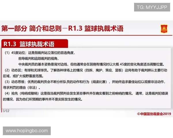 篮球规则解析身体接触容忍度对裁判判罚尺度的具体影响