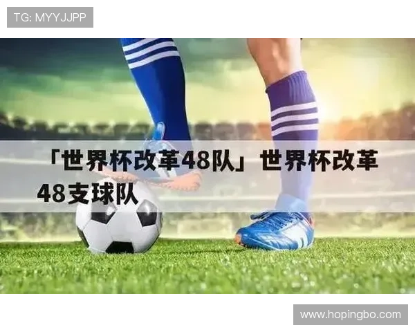 2026世界杯48支球队如何分成12个小组的规则解析