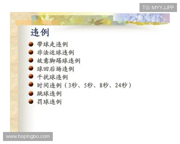 篮球规则解读:暂停后如何正确执行发球规则避免违例 篮球规则解读:暂停后如何正确执行发球规则避免违例