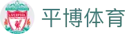 平博体育-官网入口-平博体育平台赛事服务通道